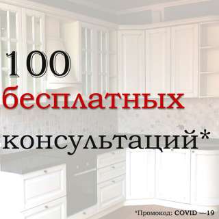 Консультации по подбору мебели в ваш дом и офис
