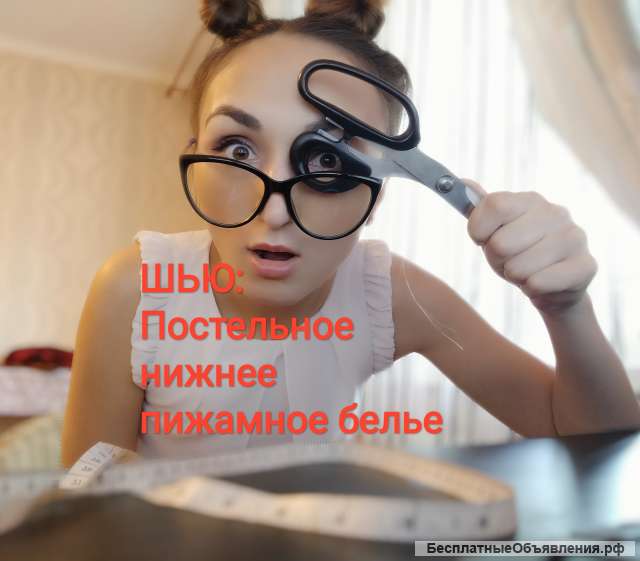 Шью и обучаю