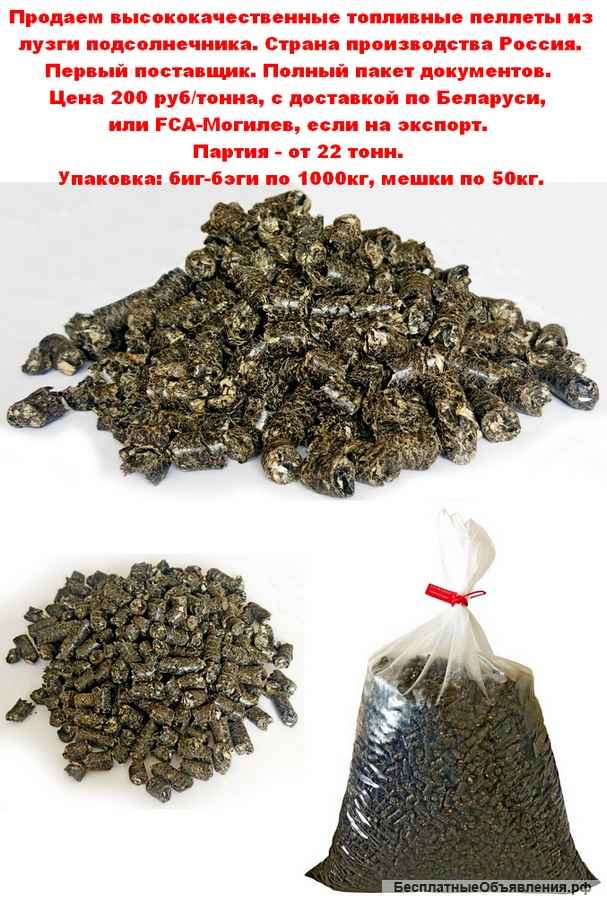 Топливные пеллеты из лузги подсолнечника