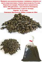 Топливные пеллеты из лузги подсолнечника