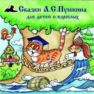 Аудиокниги для детей и взрослых на узбекском и русском языках