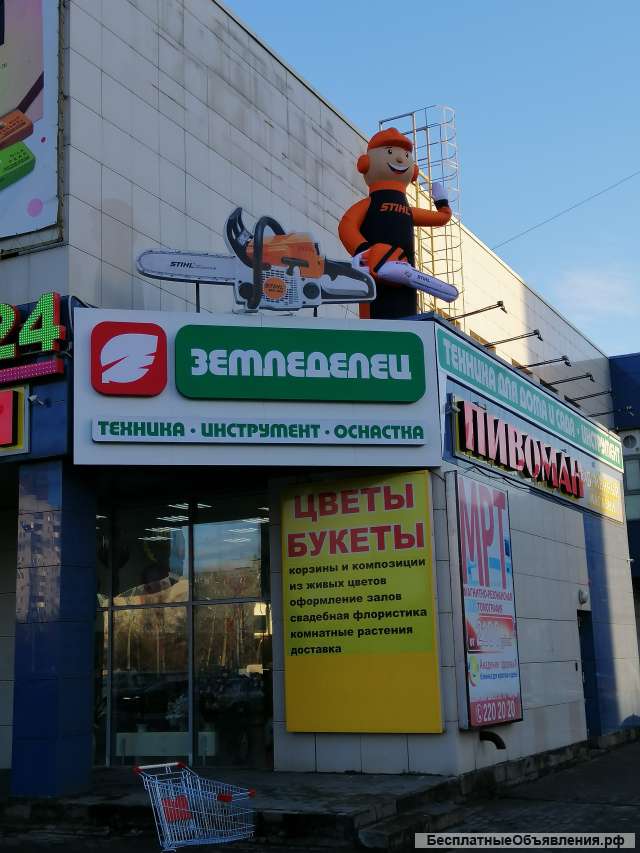 Продавец-консультант