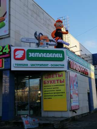 Продавец-консультант