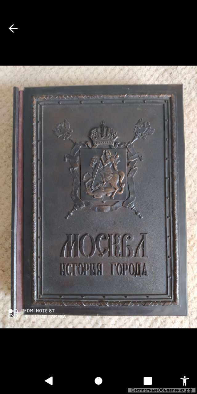 Редкая книга Москва