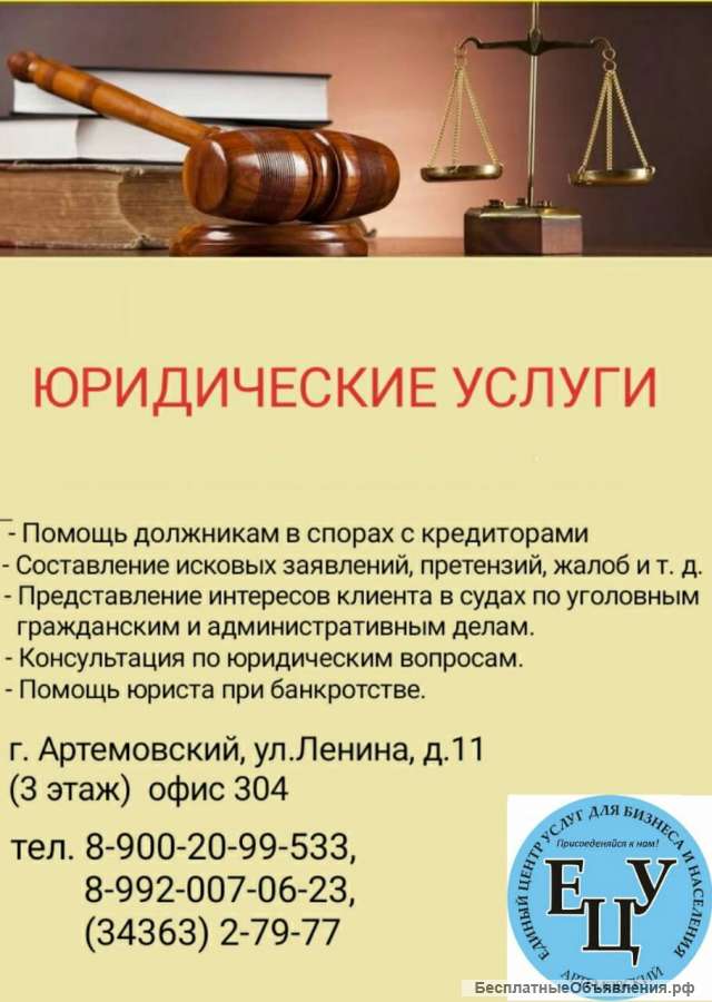 Юрист