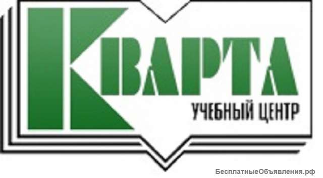 Учебный центр Кварта