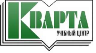 Учебный центр Кварта