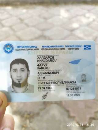 Потерял документы на имя Халдаров Фарух Адыхамович