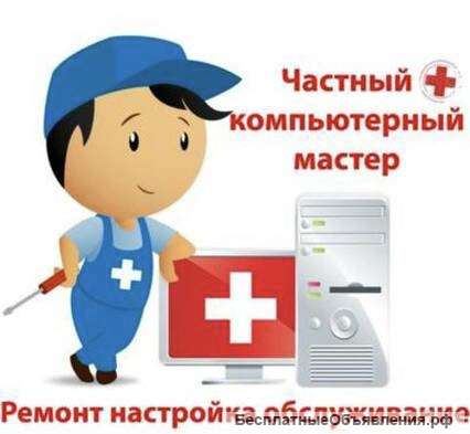 Требуется Компьютерный мастер