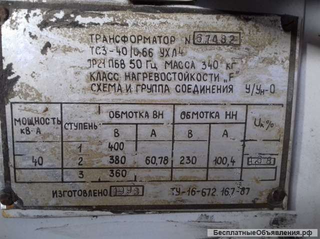 Трансформаторы