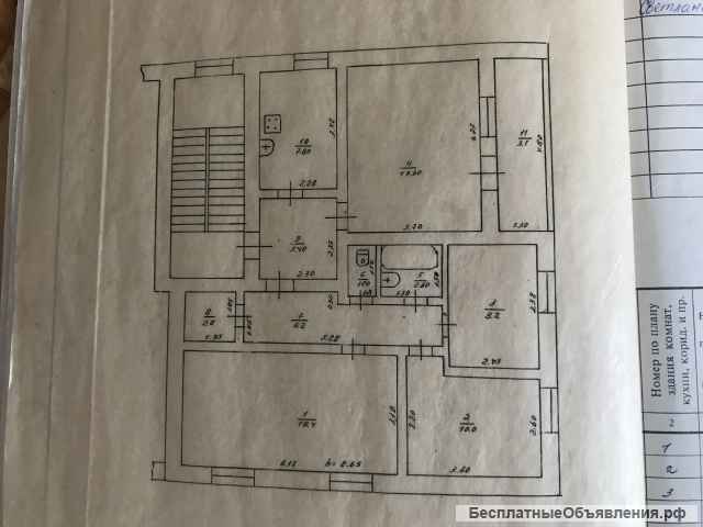 4-х комн. квартира
