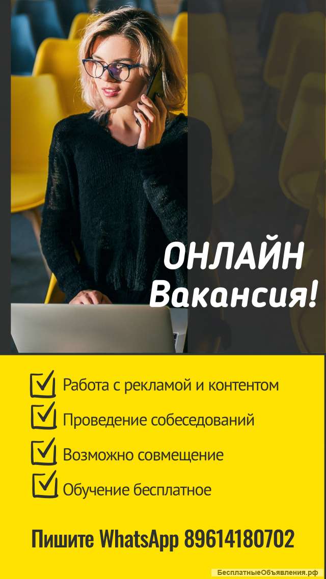 Требуется менеджер по рекламе