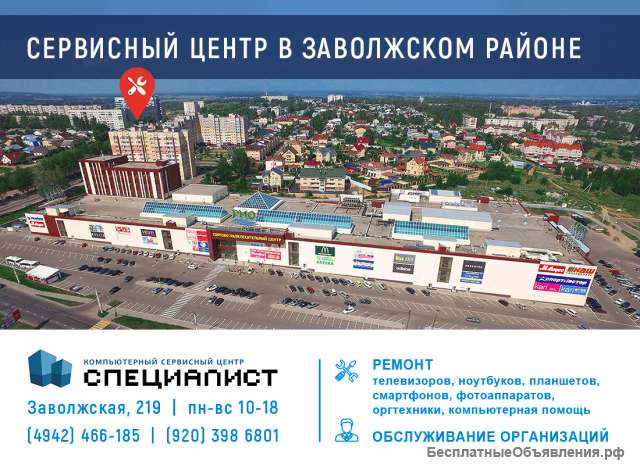 Сервисный центр СПЕЦИАЛИСТ