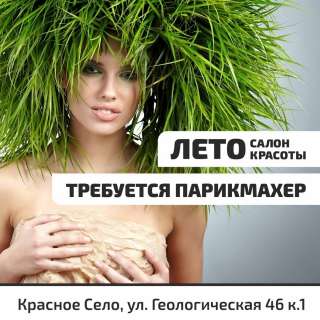 Парикмахер