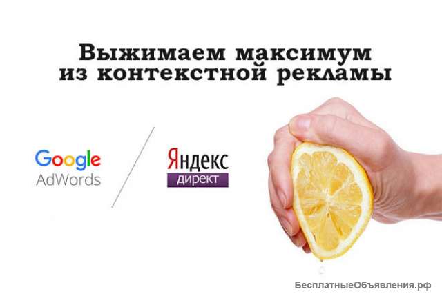 Специалист по контекстной рекламе