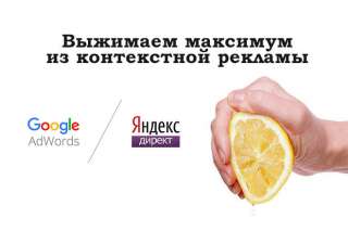 Специалист по контекстной рекламе