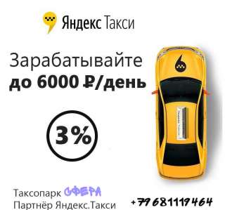 Водитель