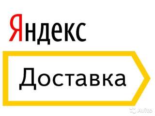 Курьер
