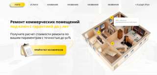 Увеличение прибыли за счет создания продающих сайтов "под ключ"