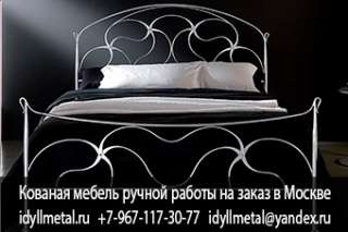 Кровать двуспальная с кованым изголовьем фото от производителя в Москве. Изготовление в Московской о