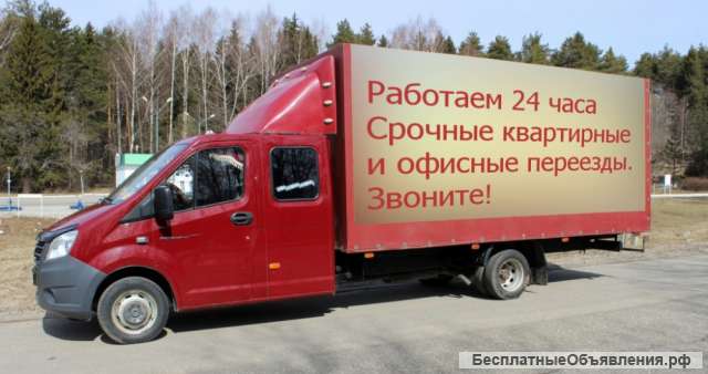 Переезд Перевозка Грузчики Авто