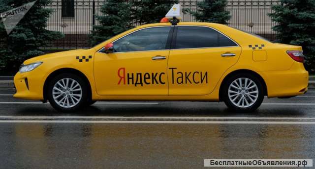 Работа водителем в Яндекс-такси