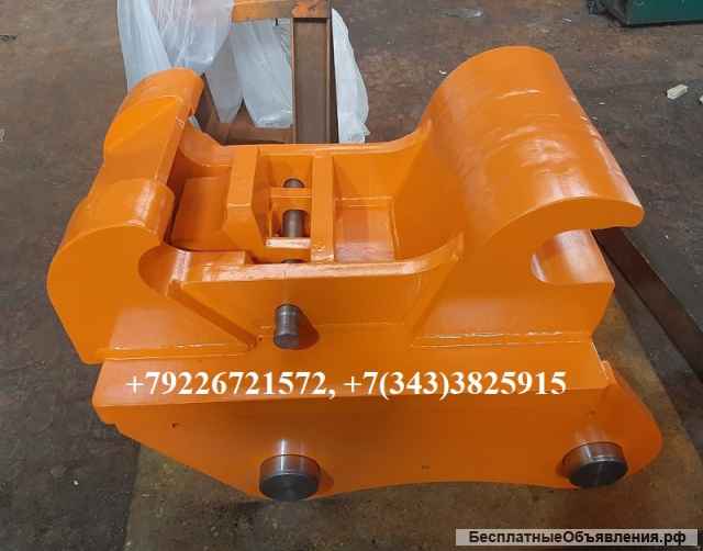 Квик каплер экскаватора Hitachi ZX 350 ZX 400 Кранэкс ЕК 400 Doosan 340 LC 420 LC