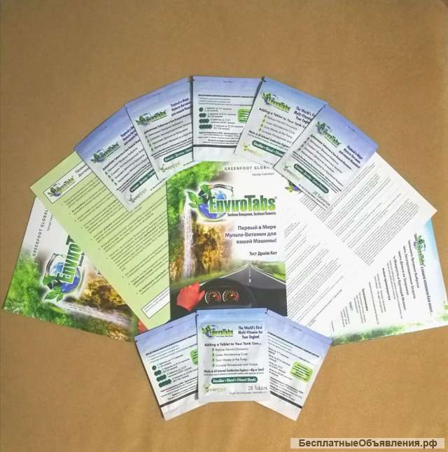 Экономия Топлива Enviro Tabs