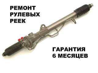 Ремонт рулевых реек в Краснодаре. ремонт рулевой рейки на любые авто