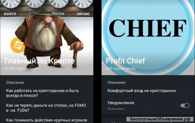 Система ProfitChief