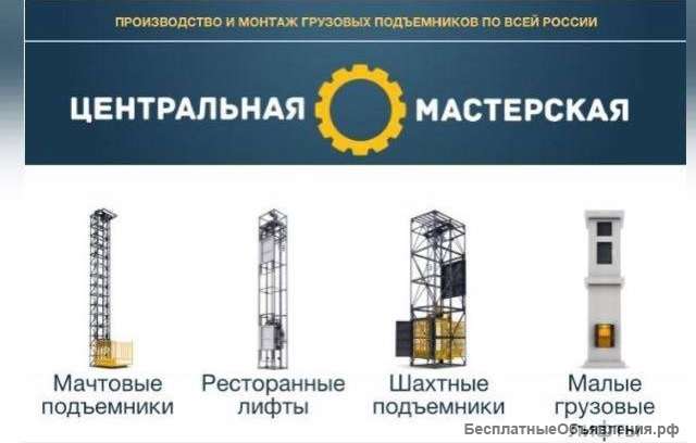 Подъёмники, Металлоконструкции, Ленточный Конвейер