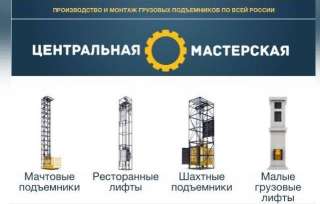Подъёмники, Металлоконструкции, Ленточный Конвейер