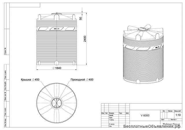 Емкость цилиндрическая вертикальная V 8000