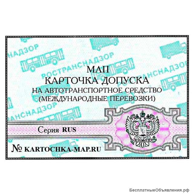 Карта МАП