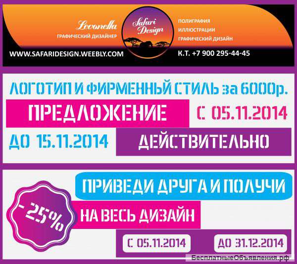 Графический дизайн для эффективных продаж