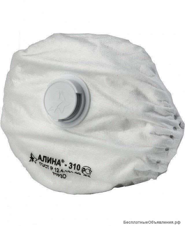 Респиратор Алина FFP3 с клапаном