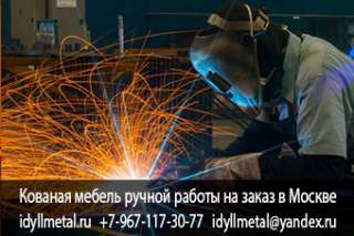 Кованая кровать сделать своими руками на заказ в Москве и Московской области. Высокое качество, цены