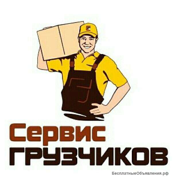 Подработка грузчиком/ разнорабочим с ежедневной оплатой