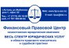 Юридическая помощь адвокатов
