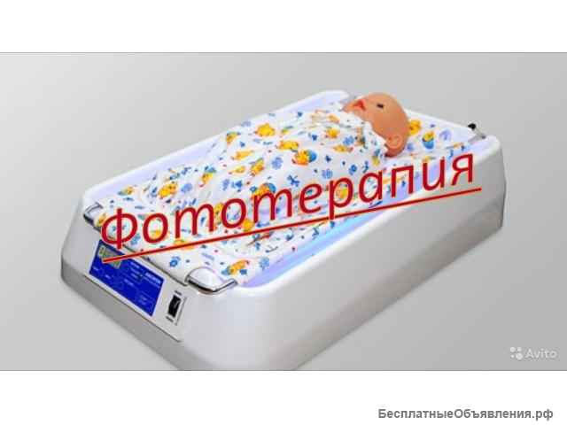 Прокат аренда фотоламп, лечения желтухи новорожденного. Фототерапия.