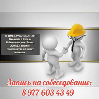 Требуются комплектовщики вахтой