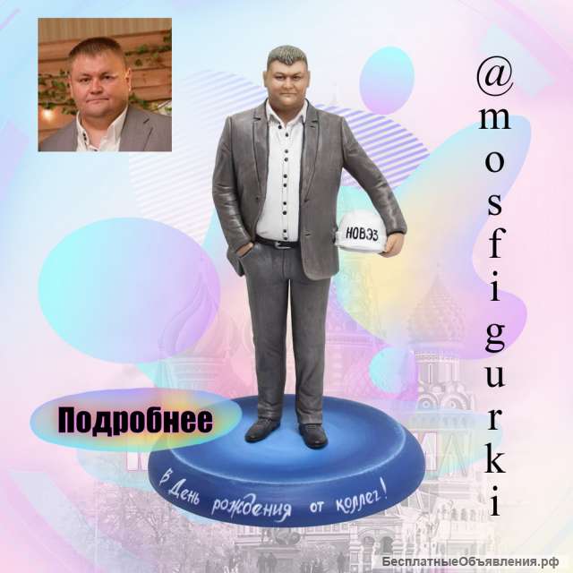 Подарок директору - статуэтка по фото