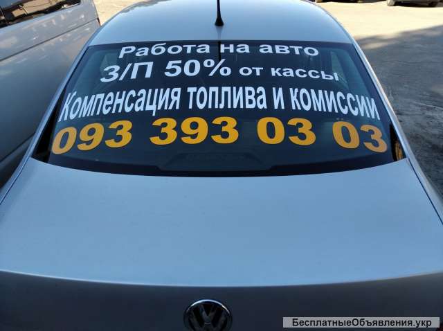 В новый автопарк набираются водители, бонусная программа