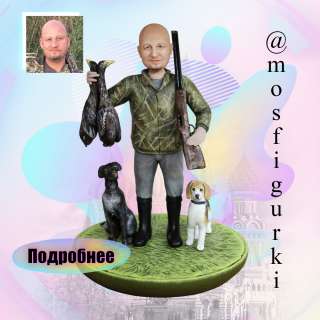 Подарок охотнику - фигурка по фото (шарж)