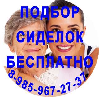 Сиделка с проживание к женщине 91 год