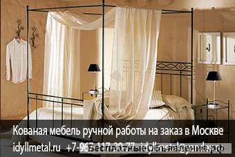 Кованая кровать Калуга недорого купить на заказ от производителя в Москве и Московской области. Дост
