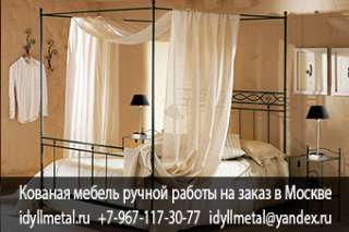 Кованая кровать Калуга недорого купить на заказ от производителя в Москве и Московской области. Дост