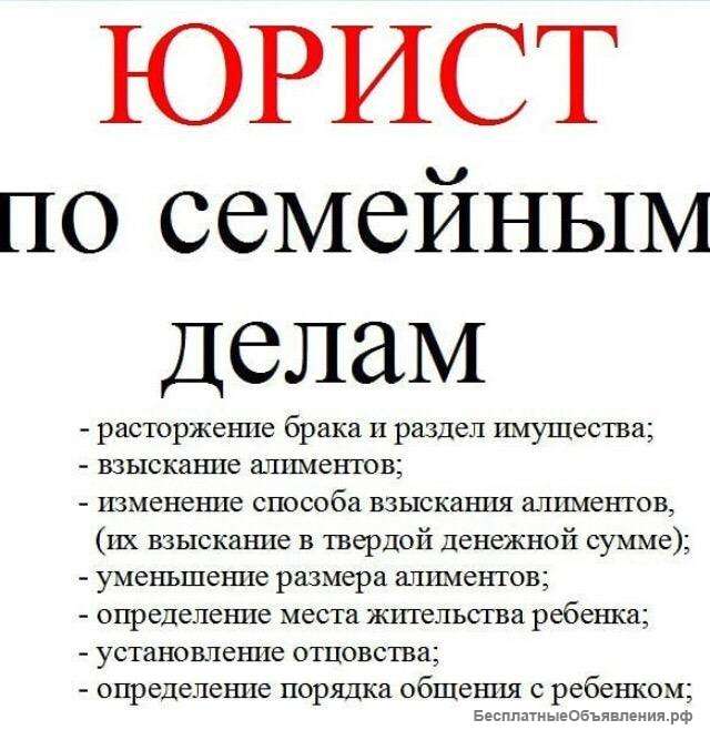 Семейные споры