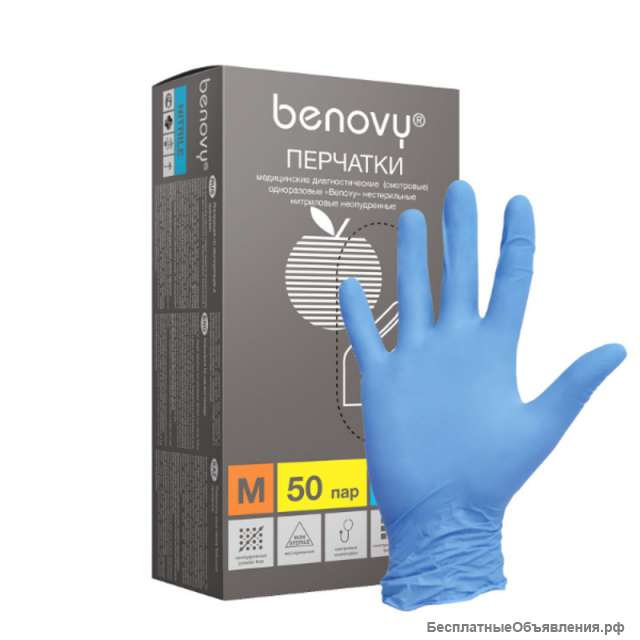 Нитриловые перчатки "Benovy" оптом