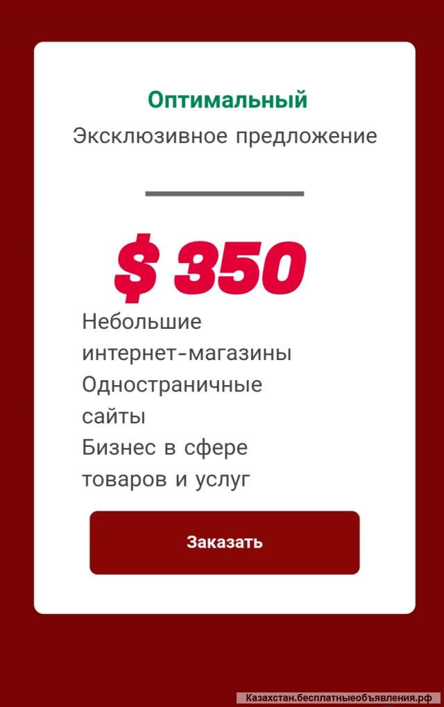 Профессиональная настройка рекламы Директ Adwords - Поиск РСЯ КМС в Алматы